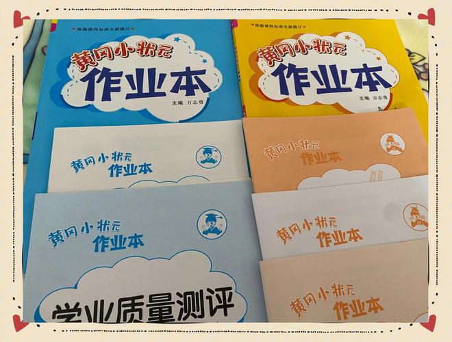 黄冈小状元达标卷答案缩略图