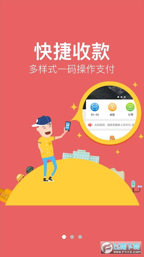 农信e购官方版下载游戏截图