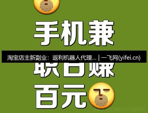 淘宝兼职软件游戏截图
