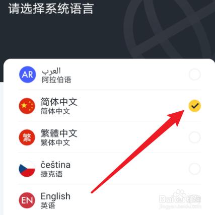 怎样把手机英文换成中文缩略图