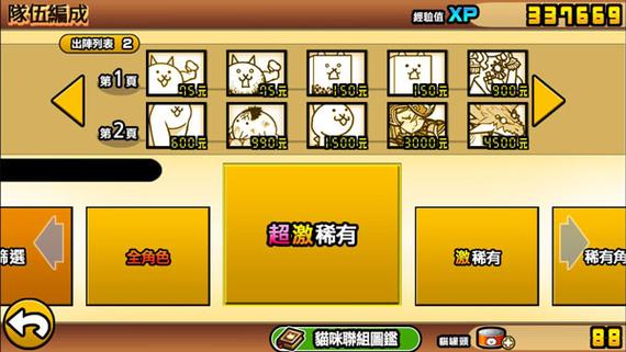 猫咪大战争台服缩略图