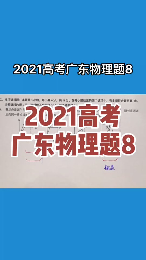 广东小高考试卷缩略图
