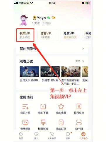 qqsvip自动续费怎么关缩略图