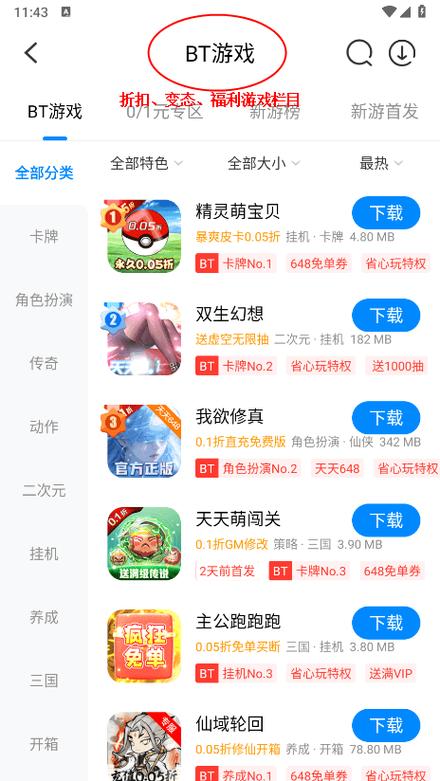3322破解游戏游戏截图