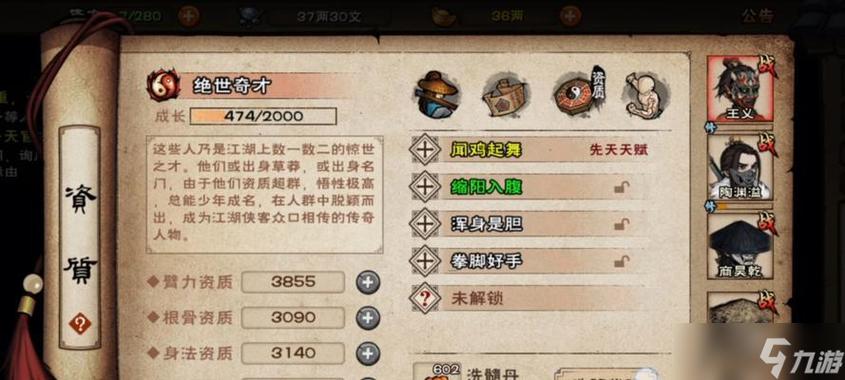烟雨江湖 活脉法缩略图