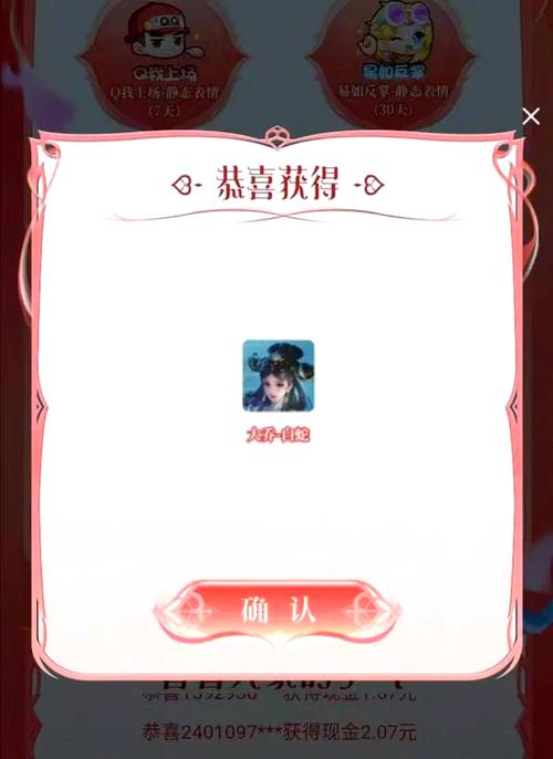 王者荣耀免费领取皮肤软件游戏截图