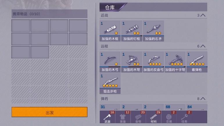 阿瑞斯病毒修改器缩略图