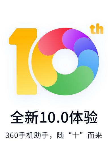 360手机桌面下载缩略图