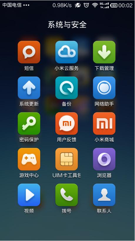 miui国际版官网缩略图