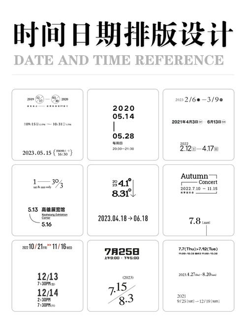 表格里面日期变成数字怎么变回日期游戏截图