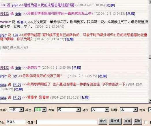 陌陌聊天室背景图黑底缩略图