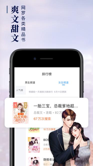 风读网小说官方网站登录入口游戏截图