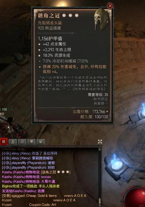 暗黑2怎么无限刷督瑞尔缩略图