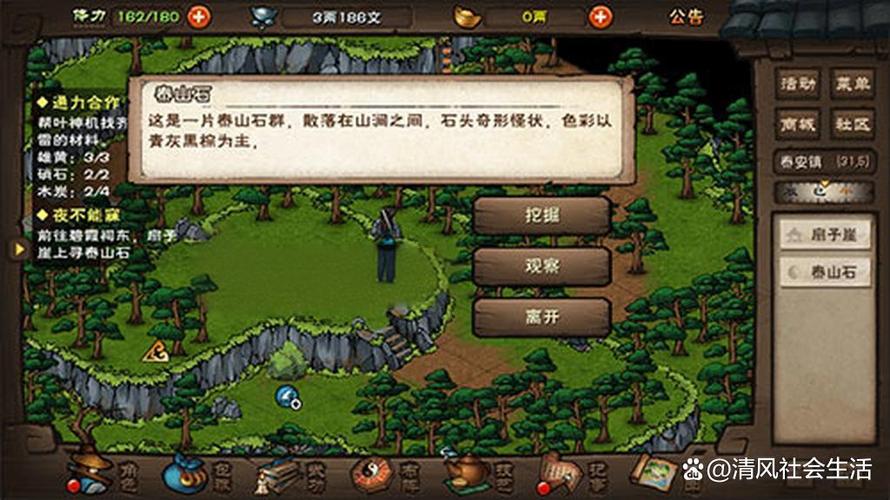 烟雨江湖泰山石敢当任务缩略图