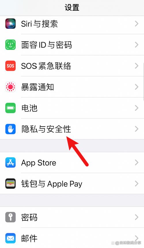 iphone权限设置在哪缩略图
