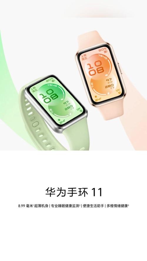 华为11手环可以接电话吗缩略图