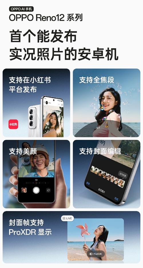 安卓手机可以拍实况照片吗缩略图