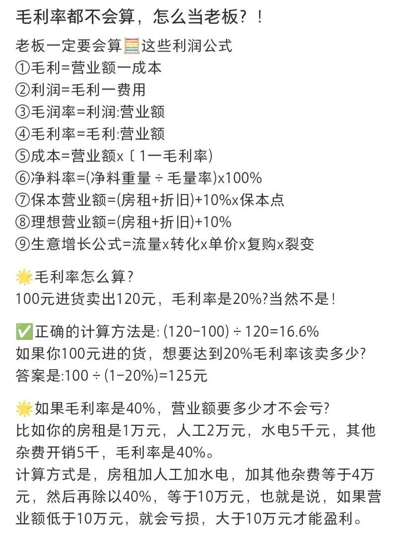 超市赚钱吗利润是多少缩略图