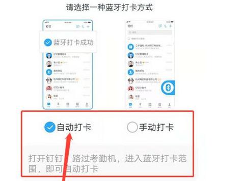 钉钉虚拟wifi打卡缩略图