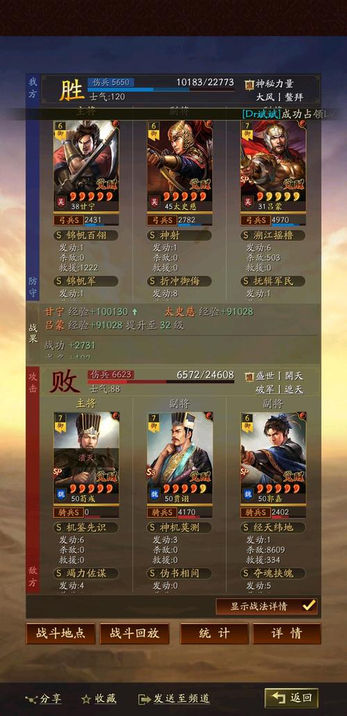 太史慈的队伍搭配缩略图