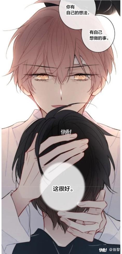 叼只少爷回家漫画免费版缩略图