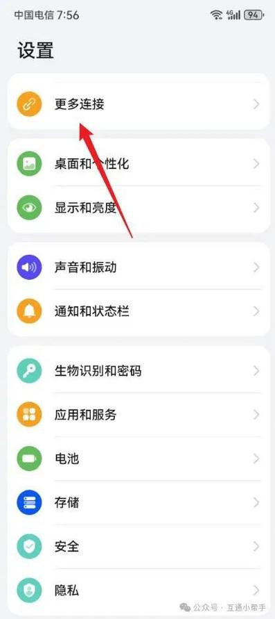 vivo和华为蓝牙怎么连接图标