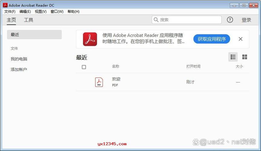 adobereader官网中文版游戏截图