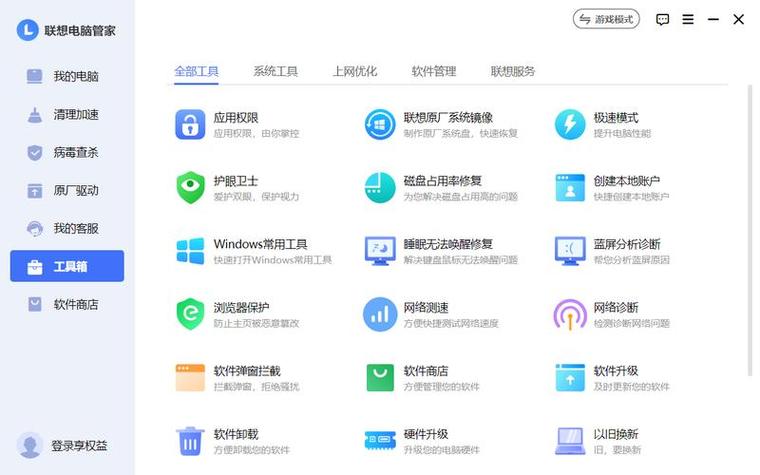 联想台式电脑如何改开机密码设置缩略图