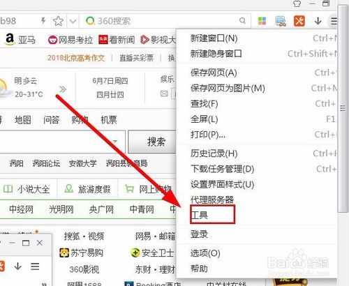 清除电脑浏览痕迹缩略图
