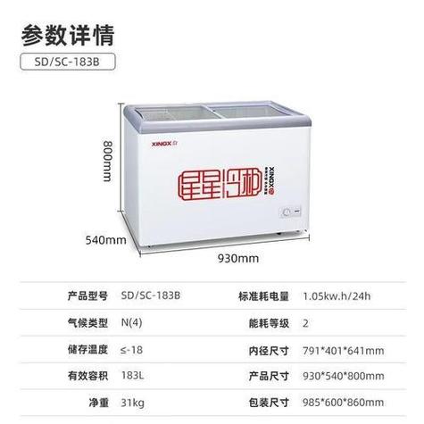 冰柜多大功率缩略图