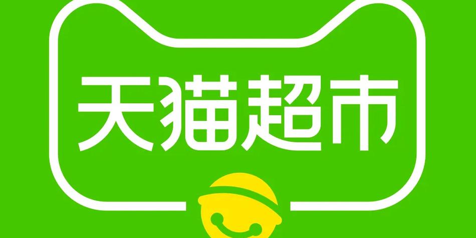 天猫超市会员能退吗缩略图