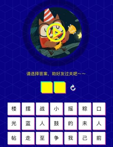 猜歌达人极速版缩略图
