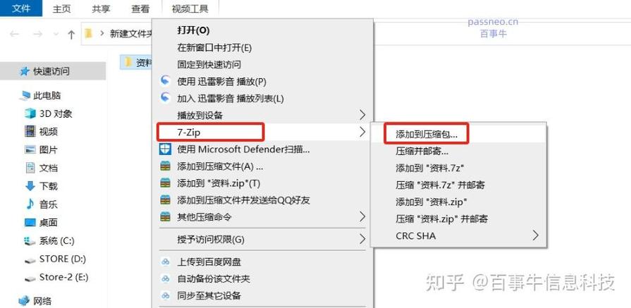 游戏压缩包怎么解压缩略图
