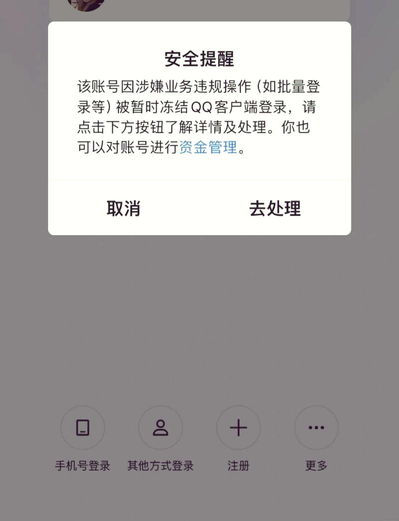 qq被别人屏蔽了怎么办缩略图