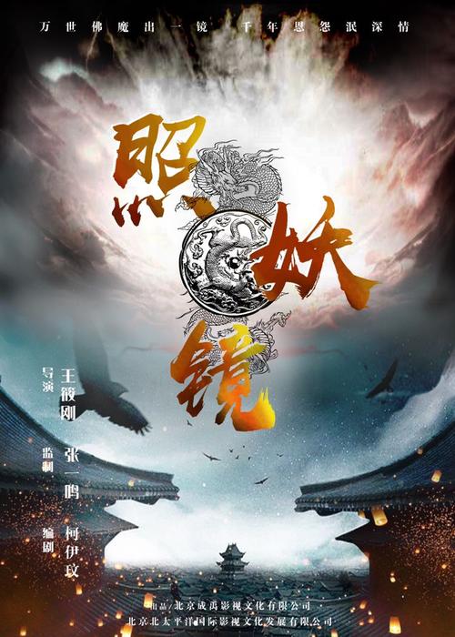 照妖镜2026官方正版缩略图