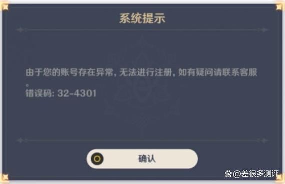 原神邮箱号注销了还能用吗缩略图