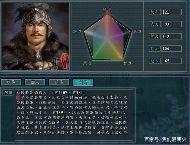 三国志战略版太史慈武将搭配缩略图