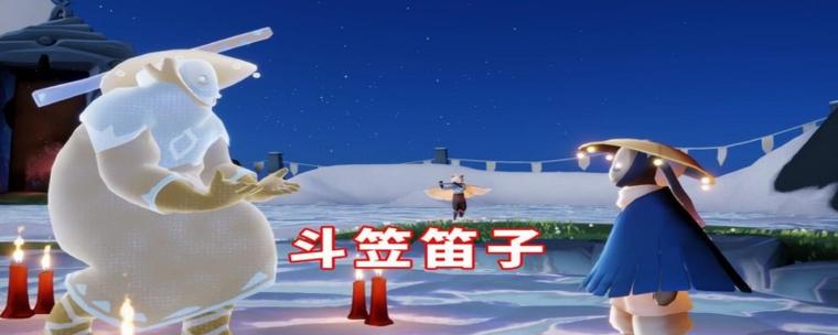 光遇笛子先祖在哪缩略图