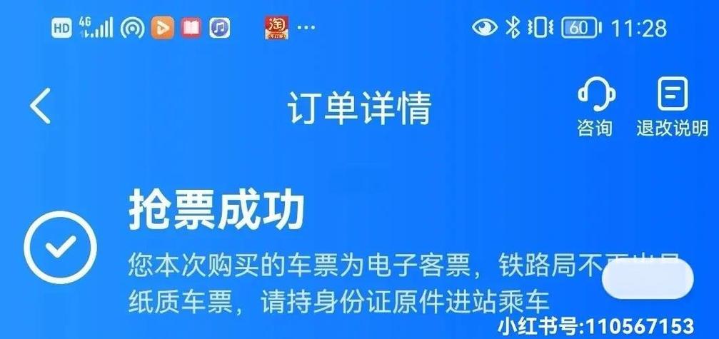 智行抢票是自己手动抢吗缩略图