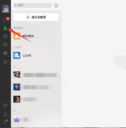 微信无限添加好友方法缩略图