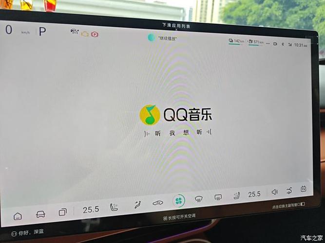 手机qq音乐听歌加速qq升级缩略图