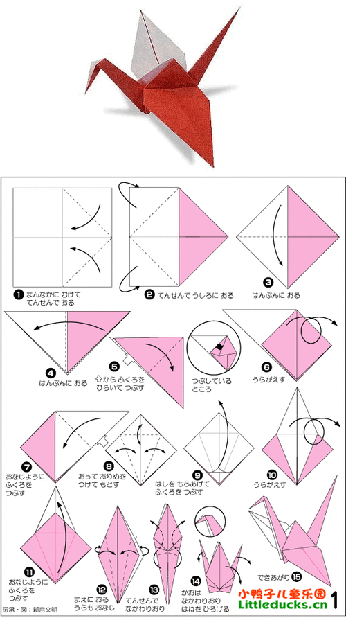 3-6岁儿童折纸大全图标