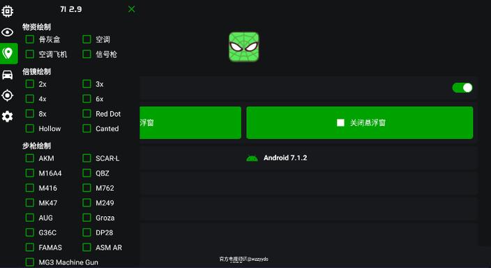 PUBG2.7鬼头辅助游戏截图