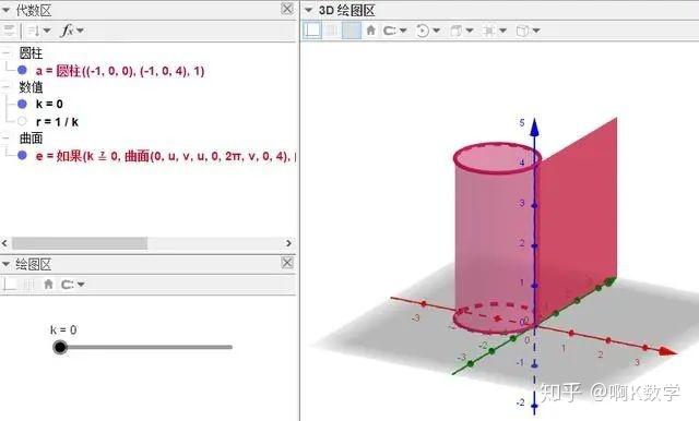 geogebra动画教程缩略图