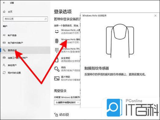 华为笔记本电脑如何设置密码缩略图