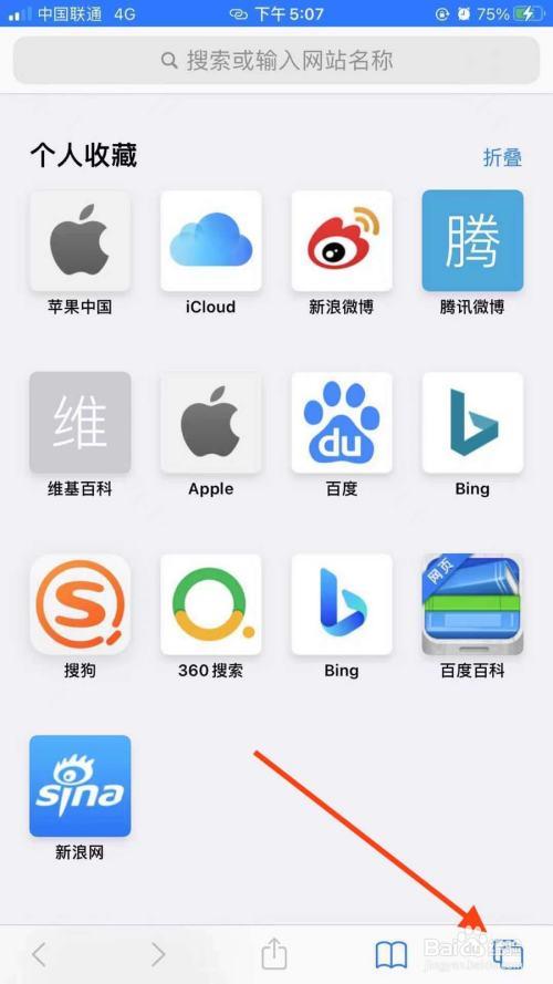 苹果无痕浏览真的无痕吗缩略图