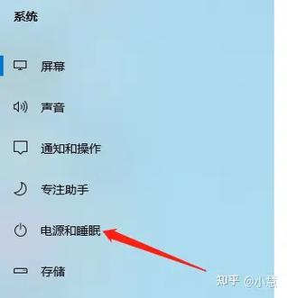 华为笔记本设置休眠的步骤缩略图
