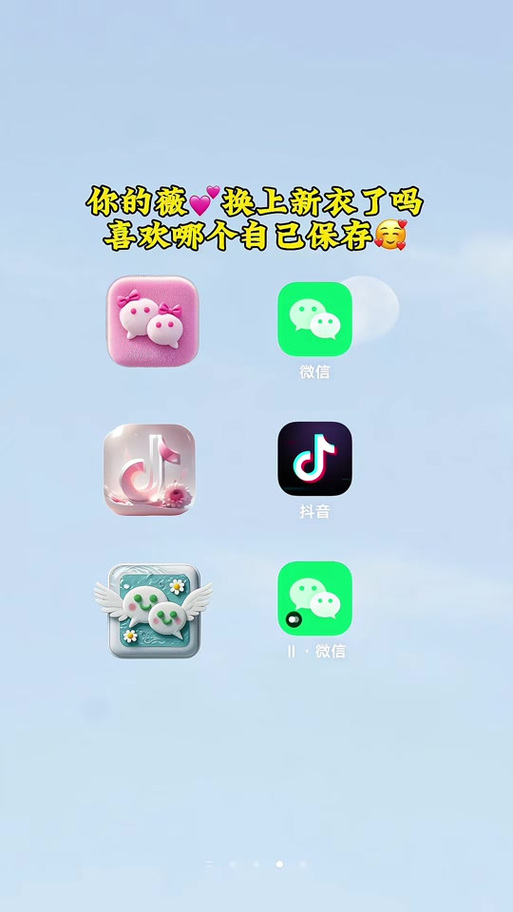 抖音小程序桌面添加步骤缩略图