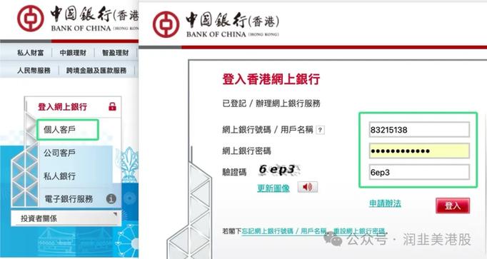 中国银行密码一般几位数缩略图