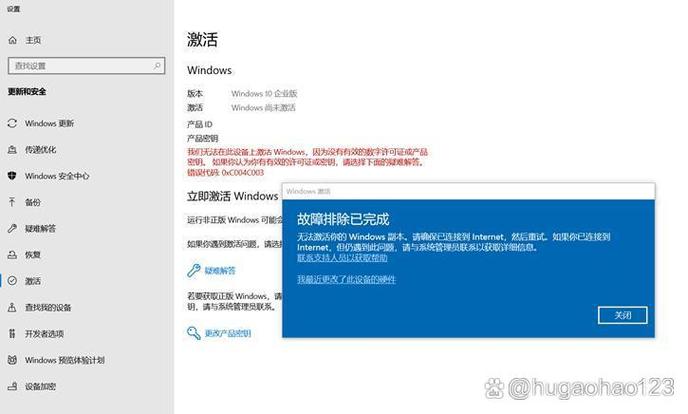 激活失败错误码1002缩略图